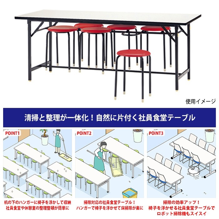 社員食堂用テーブルセット 6人用 社員食堂テーブル DYS-1875・丸椅子 C-19 6脚