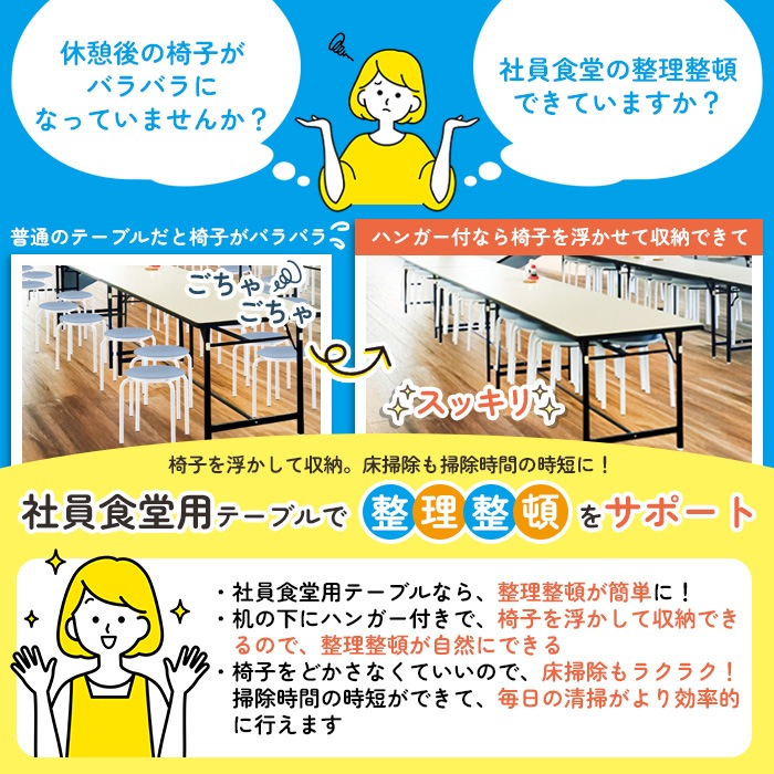 社員食堂用テーブルセット 6人用 社員食堂テーブル DYS-1875・丸椅子 C-19 6脚