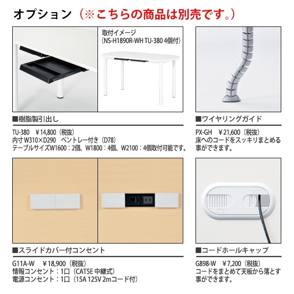 ナーステーブル 高さ900mm E-NS-2110K 幅2100x奥行1000x高さ900mm 角型 会議テーブル 会議用テーブル 長机 なが机 会議室 会議机 打ち合わせ 立ったまま ナーステーブル 高さ900mm E-NS-2110K 幅2100x奥行1000x高さ900mm 角型