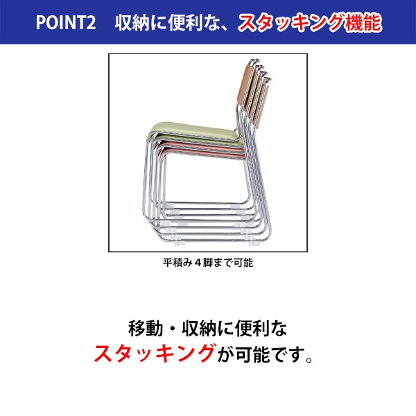 会議椅子 FSC-7ML メッキ脚 横幅495×奥行き540×高さ750mm・座面高435mm 法人様配送料無料(北海道 沖縄 離島を除く) ミーティングチェア オフィス家具 会議椅子 FSC-7ML メッキ脚 横幅495×奥行き540×高さ750mm・座
