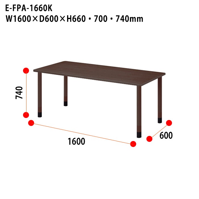 介護用テーブル 上下昇降3段階 車椅子対応 E-FPA-1660K 幅160x奥行60x高さ66・70・74cm 角型