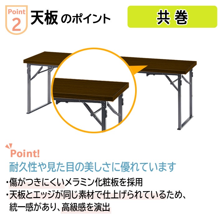 折りたたみテーブル 座卓兼用 E-CJK-1860T W180×D60×H63（33）cm 共巻 角型 法人様配送料無料(北海道 沖縄 離島を除く) 受付 セレモニー レセプション 寺院 神社 葬祭 会議用テーブル