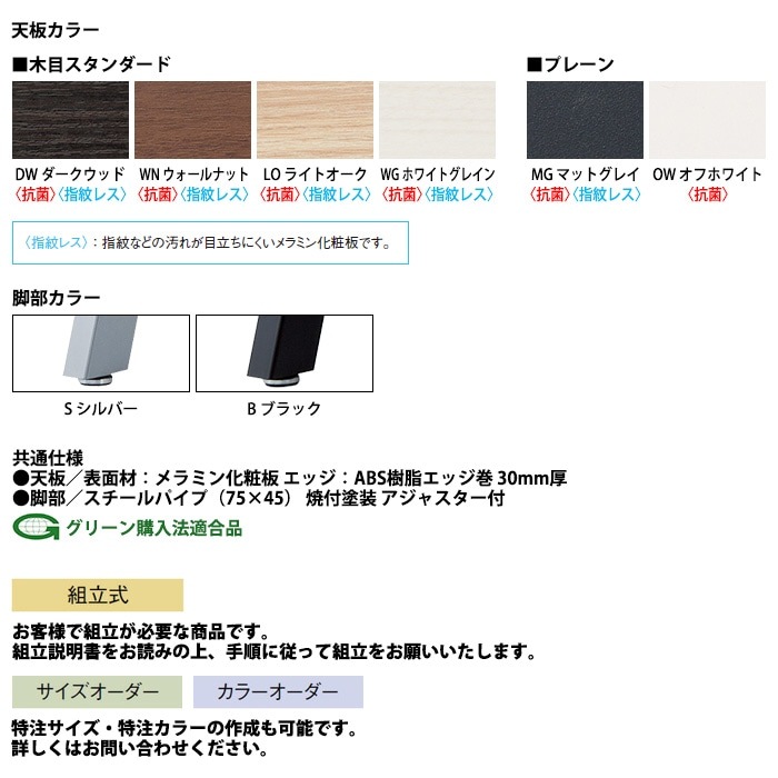 ミーティングテーブル E-BL-2812K 幅280x奥行120x高さ72cm 角型 【法人様配送料無料(北海道 沖縄 離島を除く)】 会議用テーブル 会議テーブル長机 会議室 会議机 フリーアドレスデスク