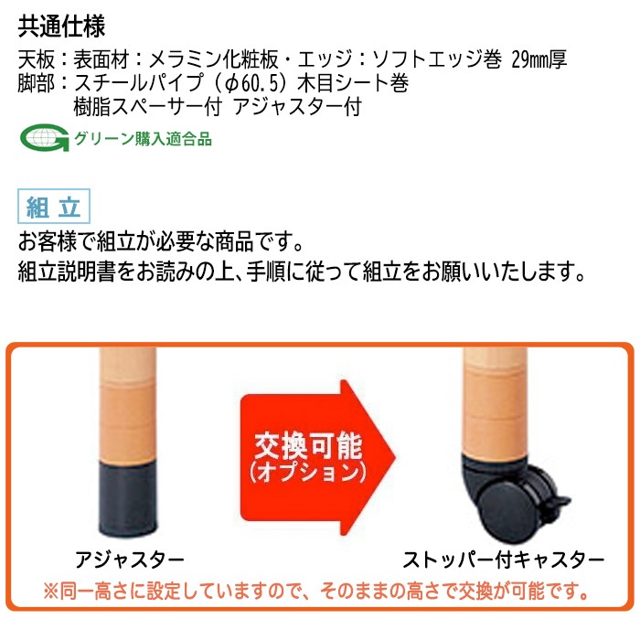 介護用テーブル 上下昇降3段階 車椅子対応 E-FPA-1690K 幅160x奥行90x高さ66・70・74cm 角型