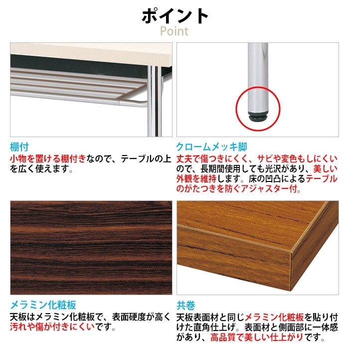 会議用テーブル E-CK-0909TM 幅90x奥行90x高さ70cm 共巻 棚付 2人用 法人様配送料無料(北海道 沖縄 離島を除く) ミーティングテーブル 会議テーブル 長机 会議机 事務机 テーブル 事務所 会議室 おしゃれ