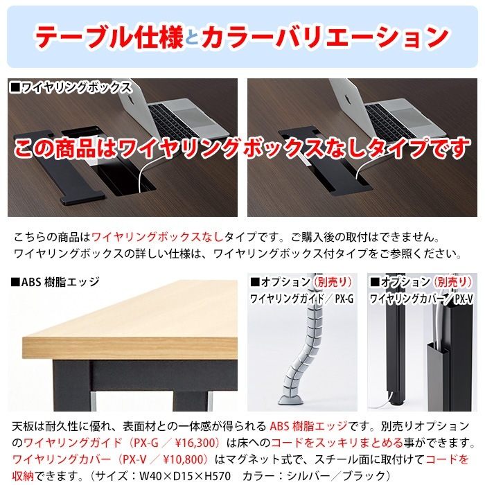 ミーティングテーブル E-JP-3612 幅360x奥行120x高さ72cm 角型 【法人様配送料無料(北海道 沖縄 離島を除く)】 会議用テーブル 会議テーブル長机 会議室 会議机 フリーアドレスデスク