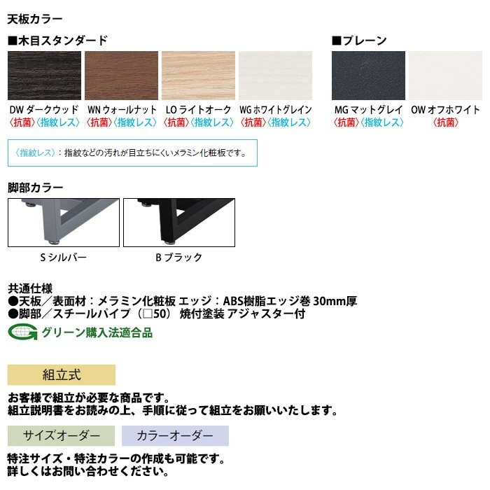 ミーティングテーブル E-JP-3612 幅360x奥行120x高さ72cm 角型 【法人様配送料無料(北海道 沖縄 離島を除く)】 会議用テーブル 会議テーブル長机 会議室 会議机 フリーアドレスデスク