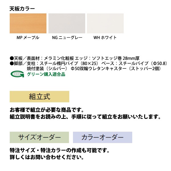 会議用テーブル 折りたたみ キャスター付 E-TOY-1875K 幅180x奥行75x高さ70cm 角型 法人様配送料無料(北海道 沖縄 離島を除く) フラップテーブル スタッキングテーブル 会議用テーブル ミーティングテーブル 会議室