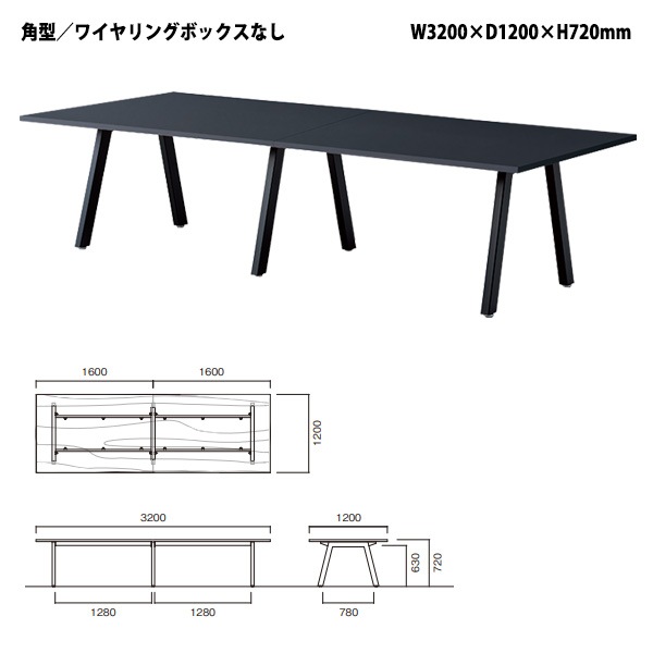 ミーティングテーブル E-BL-3212K 幅320x奥行120x高さ72cm 角型 【法人様配送料無料(北海道 沖縄 離島を除く)】 会議用テーブル 会議テーブル長机 会議室 会議机 フリーアドレスデスク