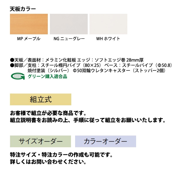 会議用テーブル 折りたたみ キャスター付 E-TOY-1890K 幅180x奥行90x高さ70cm 角型 法人様配送料無料(北海道 沖縄 離島を除く) フラップテーブル スタッキングテーブル 会議用テーブル ミーティングテーブル 会議室