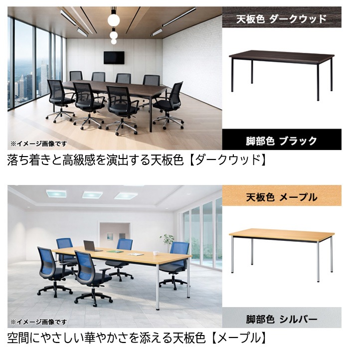 ミーティングテーブル E-ATB-0909KC 幅90x奥行90x高さ72cm 角型 キャスタータイプ 【法人様配送料無料(北海道 沖縄 離島を除く)】 会議用テーブル 会議テーブル長机 会議室 会議机 フリーアドレスデスク
