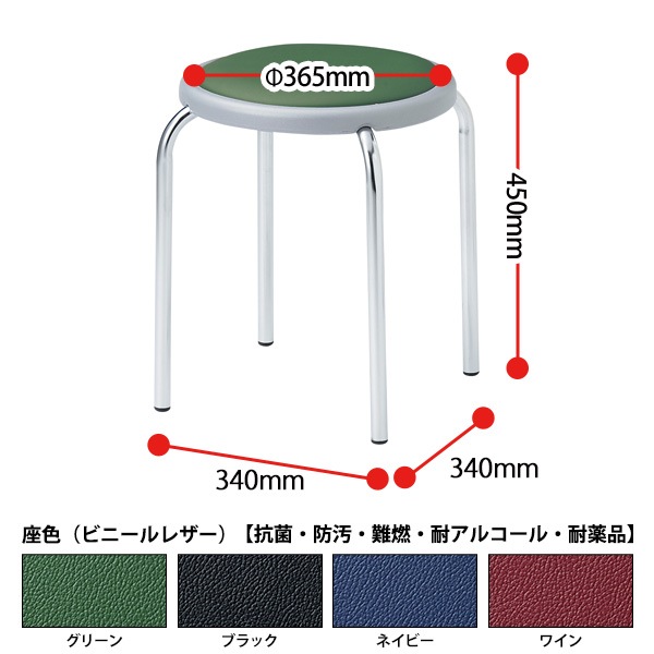 スツール 丸椅子 E-ST-25M-6 幅34x奥行34 座面高45cm クロームメッキ脚 6脚セット 【法人様配送料無料(北海道 沖縄 離島を除く)】 おしゃれ 休憩椅子 イス 店舗 病院 医院 お店 飲食店 オフィス家具
