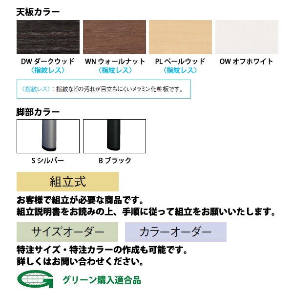 ミーティングテーブル E-NWP-3212 W320xD120xH72cm スタンダードタイプ 【法人様配送料無料(北海道 沖縄 離島を除く)】 会議用テーブル 会議テーブル長机 会議室 会議机 フリーアドレスデスク