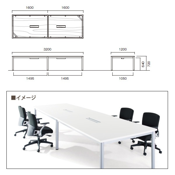 ミーティングテーブル E-NWP-3212 W320xD120xH72cm スタンダードタイプ 【法人様配送料無料(北海道 沖縄 離島を除く)】 会議用テーブル 会議テーブル長机 会議室 会議机 フリーアドレスデスク