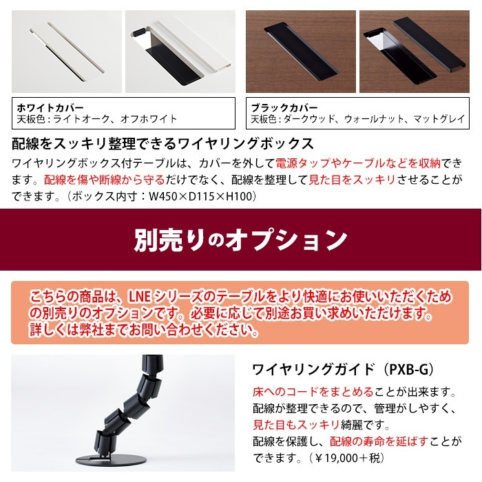 ミーティングテーブル 6人用 E-LNE-2812W 幅280x奥行120x高さ72cm 角型 ワイヤリングボックスタイプ(配線ボックス) 法人様配送料無料(北海道 沖縄 離島を除く) 会議用テーブル おしゃれ 長机 オフィス 会議室 テーブル 会議机 打ち合わせ 会議室