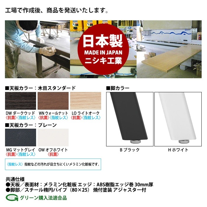 ミーティングテーブル 6人用 E-LNE-2812W 幅280x奥行120x高さ72cm 角型 ワイヤリングボックスタイプ(配線ボックス) 法人様配送料無料(北海道 沖縄 離島を除く) 会議用テーブル おしゃれ 長机 オフィス 会議室 テーブル 会議机 打ち合わせ 会議室