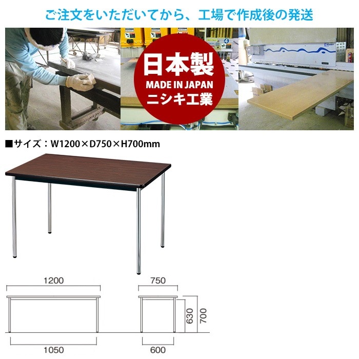 会議用テーブル E-AK-1275SM 幅120x奥行75x高さ70cm ソフトエッジ巻 棚なし 4人用 法人様配送料無料(北海道 沖縄 離島を除く) ミーティングテーブル 会議テーブル 長机 会議机 事務机 テーブル 事務所 会議室 おしゃれ