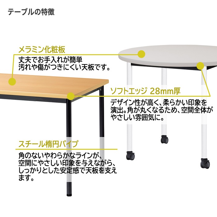 ミーティングテーブル E-ATB-1275K 幅120x奥行75x高さ72cm 角型 アジャスタータイプ（固定脚） 【法人様配送料無料(北海道 沖縄 離島を除く)】 会議用テーブル 会議テーブル長机 会議室 会議机 フリーアドレスデスク