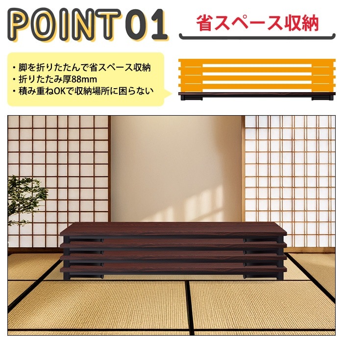 長机 折りたたみ 座卓 ロー 会議用テーブル 軽量 会議テーブル 畳 和室 E-AZP-1560S 幅150x奥行60x高さ33cm ソフトエッジ巻 角型 会社 店舗 会議室 自治会 町内会 公民館 集会所 学童 学校 神社 お寺 日本製