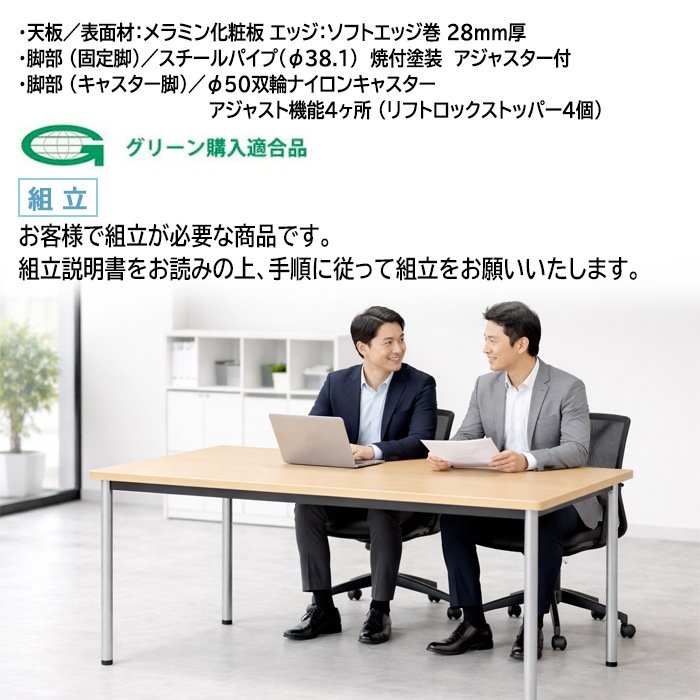 ミーティングテーブル E-ATB-1290KC 幅120x奥行90x高さ72cm 角型 キャスタータイプ 【法人様配送料無料(北海道 沖縄 離島を除く)】 会議用テーブル 会議テーブル長机 会議室 会議机 フリーアドレスデスク