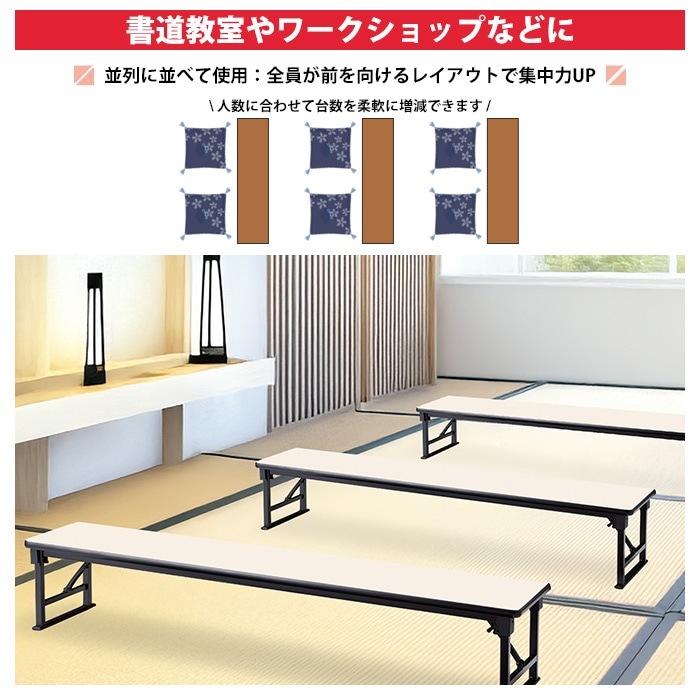 長机 折りたたみ 座卓 ロー 会議用テーブル 軽量 会議テーブル 畳 和室 E-AZP-1860S 幅180x奥行60x高さ33cm ソフトエッジ巻 角型 会社 店舗 会議室 自治会 町内会 公民館 集会所 学童 学校 神社 お寺 日本製