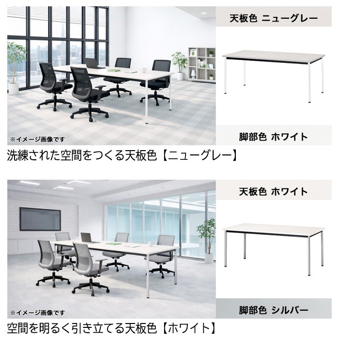 ミーティングテーブル E-ATB-1575K 幅150x奥行75x高さ72cm 角型 アジャスタータイプ（固定脚） 【法人様配送料無料(北海道 沖縄 離島を除く)】 会議用テーブル 会議テーブル長机 会議室 会議机 フリーアドレスデスク