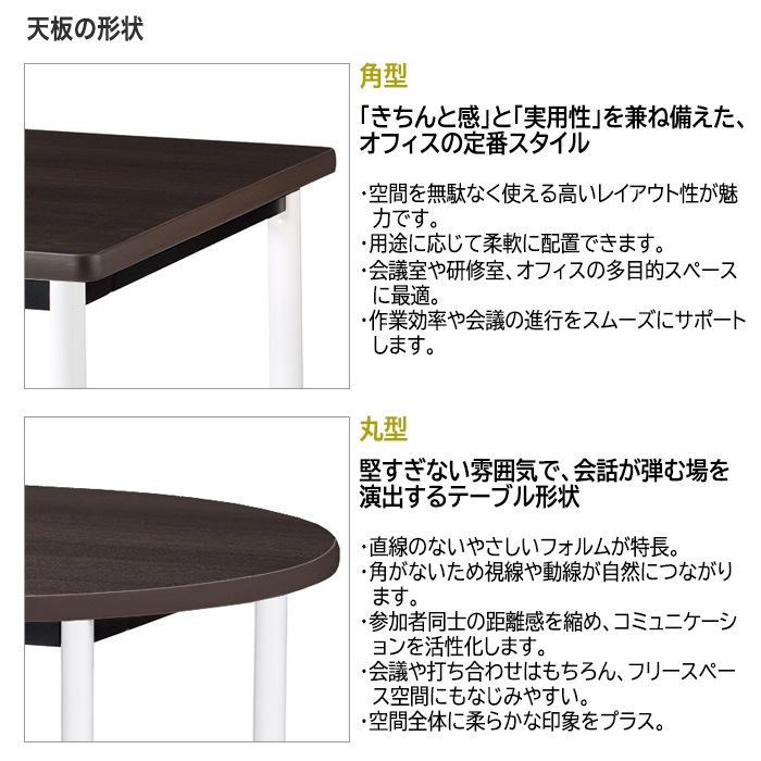 ミーティングテーブル E-ATB-1590K 幅150x奥行90x高さ72cm 角型 アジャスタータイプ（固定脚） 【法人様配送料無料(北海道 沖縄 離島を除く)】 会議用テーブル 会議テーブル長机 会議室 会議机 フリーアドレスデスク