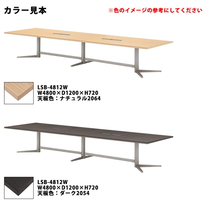 ミーティングテーブル セット 12人用 LSB-4812WSET 会議用テーブル LSB-4812W （幅480x奥行120x高さ72cm） 1台 ＋ オフィスチェア FTX-18 12脚 【法人様配送料無料(北海道 沖縄 離島を除く)】 会議用テーブルセット フリーアドレスデスク