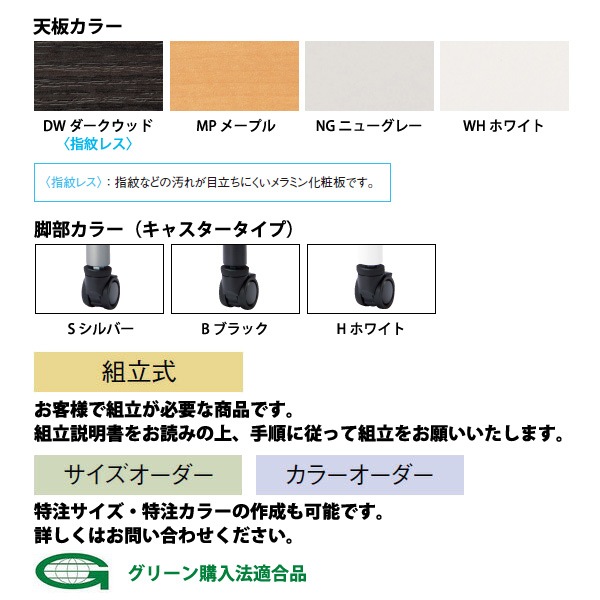 ミーティングテーブル E-ATB-7575KC 幅75x奥行75x高さ72cm 角型 キャスタータイプ 【法人様配送料無料(北海道 沖縄 離島を除く)】 会議用テーブル 会議テーブル長机 会議室 会議机 フリーアドレスデスク