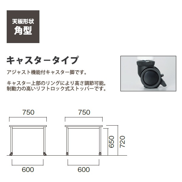 ミーティングテーブル E-ATB-7575KC 幅75x奥行75x高さ72cm 角型 キャスタータイプ 【法人様配送料無料(北海道 沖縄 離島を除く)】 会議用テーブル 会議テーブル長机 会議室 会議机 フリーアドレスデスク