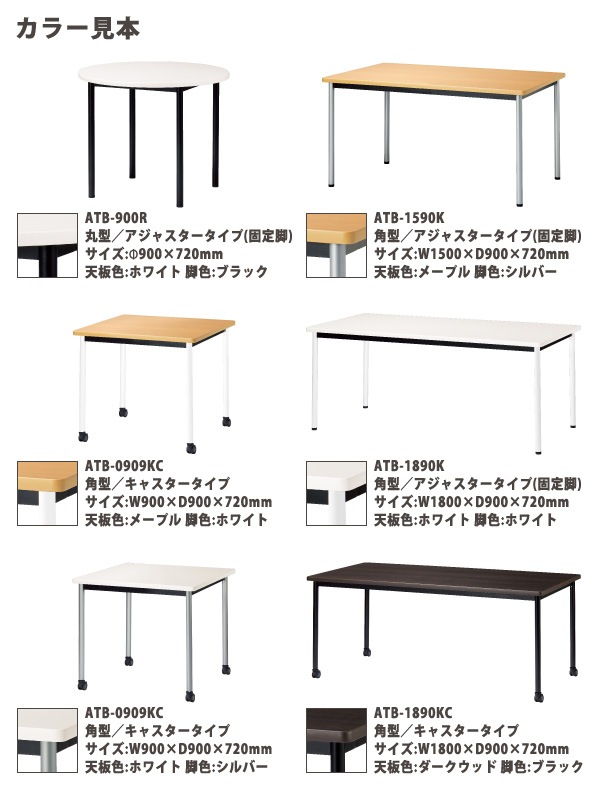 ミーティングテーブル E-ATB-7575KC 幅75x奥行75x高さ72cm 角型 キャスタータイプ 【法人様配送料無料(北海道 沖縄 離島を除く)】 会議用テーブル 会議テーブル長机 会議室 会議机 フリーアドレスデスク