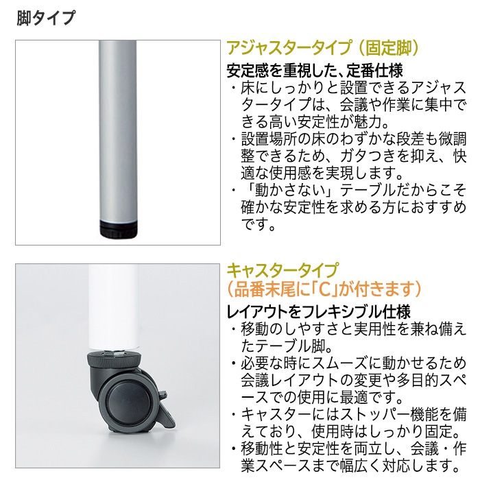 ミーティングテーブル E-ATB-900R Φ90x高さ72cm 丸型 アジャスタータイプ（固定脚） 【法人様配送料無料(北海道 沖縄 離島を除く)】 会議用テーブル 会議テーブル長机 会議室 会議机 フリーアドレスデスク