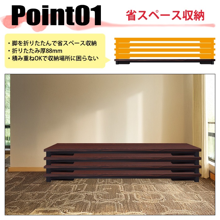 会議用テーブル 折りたたみ ロー 座卓 長机 軽量 会議テーブル E-AZ-1845T 幅180x奥行45x高さ33cm 共巻 角型 会社 店舗 会議室 自治会 町内会 公民館 集会所 学童 学校 神社 お寺 日本製