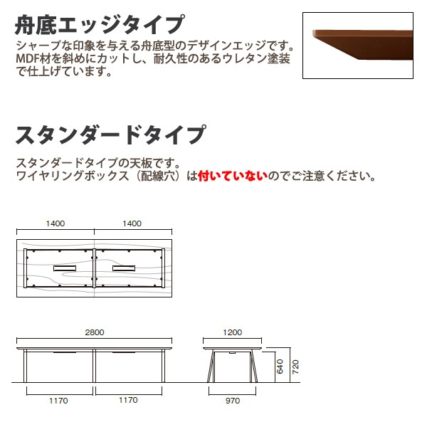 ミーティングテーブル E-BSK-2812 幅280x奥行120x高さ72cm 舟底エッジ スタンダードタイプ 【法人様配送料無料(北海道 沖縄 離島を除く)】 会議用テーブル 会議テーブル長机 会議室 会議机 フリーアドレスデスク