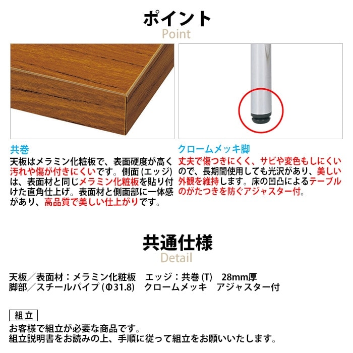 会議用テーブル E-AK-1875TM 幅180x奥行75x高さ70cm 共巻 棚なし 6人用 法人様配送料無料(北海道 沖縄 離島を除く) ミーティングテーブル 会議テーブル 長机 会議机 事務机 テーブル 事務所 会議室 おしゃれ
