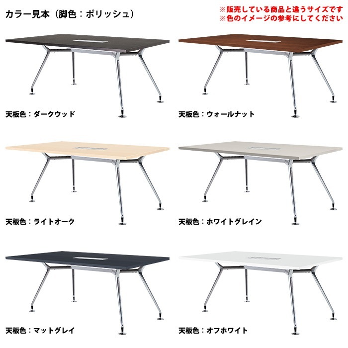 ミーティングテーブル E-CAD-1890KW 幅180x奥行90x高さ72cm 配線ボックス付タイプ 角型 【法人様配送料無料(北海道 沖縄 離島を除く)】 会議用テーブル おしゃれ 会議用テーブル 長机 オフィス 会議室 テーブル 会議机 打ち合わせ