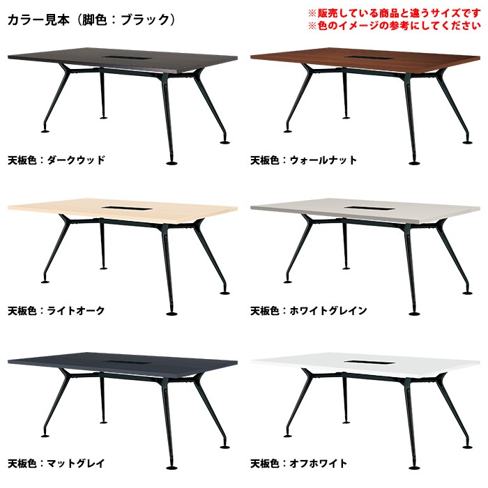 ミーティングテーブル E-CAD-1890KW 幅180x奥行90x高さ72cm 配線ボックス付タイプ 角型 【法人様配送料無料(北海道 沖縄 離島を除く)】 会議用テーブル おしゃれ 会議用テーブル 長机 オフィス 会議室 テーブル 会議机 打ち合わせ