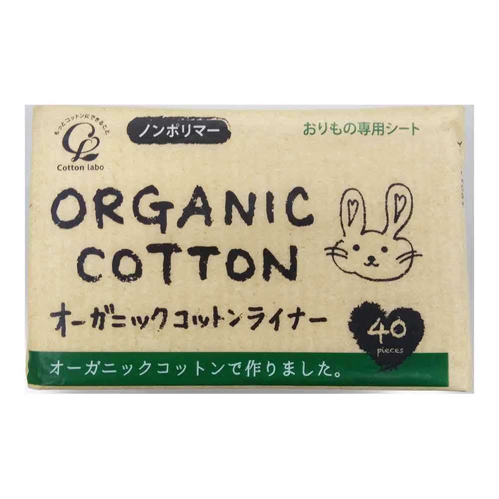 コットン・ラボ　オーガニックコットンライナー 40個