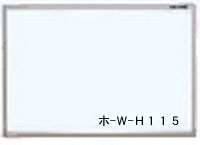 ナカバヤシ＜Nakabayashi＞ スチールホワイトボード壁掛無地 460×310mm ホ-W-H115
