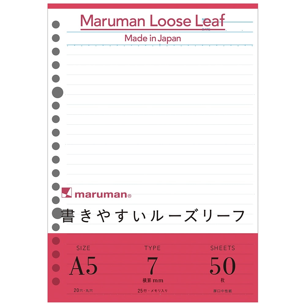 マルマン　書きやすいルーズリーフ　A5　20穴　50枚入　メモリ入7mm罫　L1300