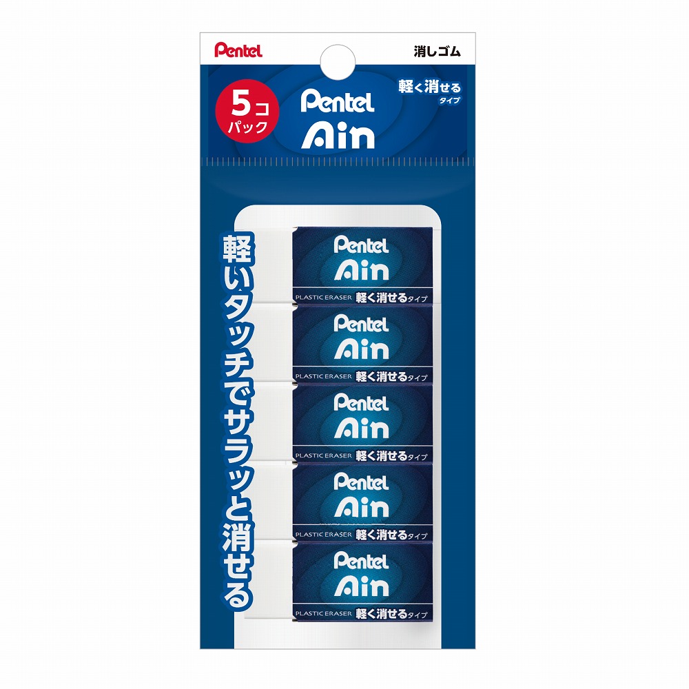 ＜ぺんてる＞ Ａｉｎアイン消しゴム 5個パック　XZEAH065