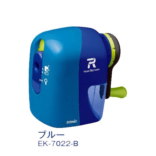 ソニック＜sonic＞ トガリターン　手動鉛筆削り　ブルー EK-7022-B　第26回文具大賞受賞
