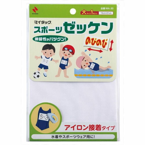 Nichiban ニチバン　スポーツゼッケン　手書き用　MA-30