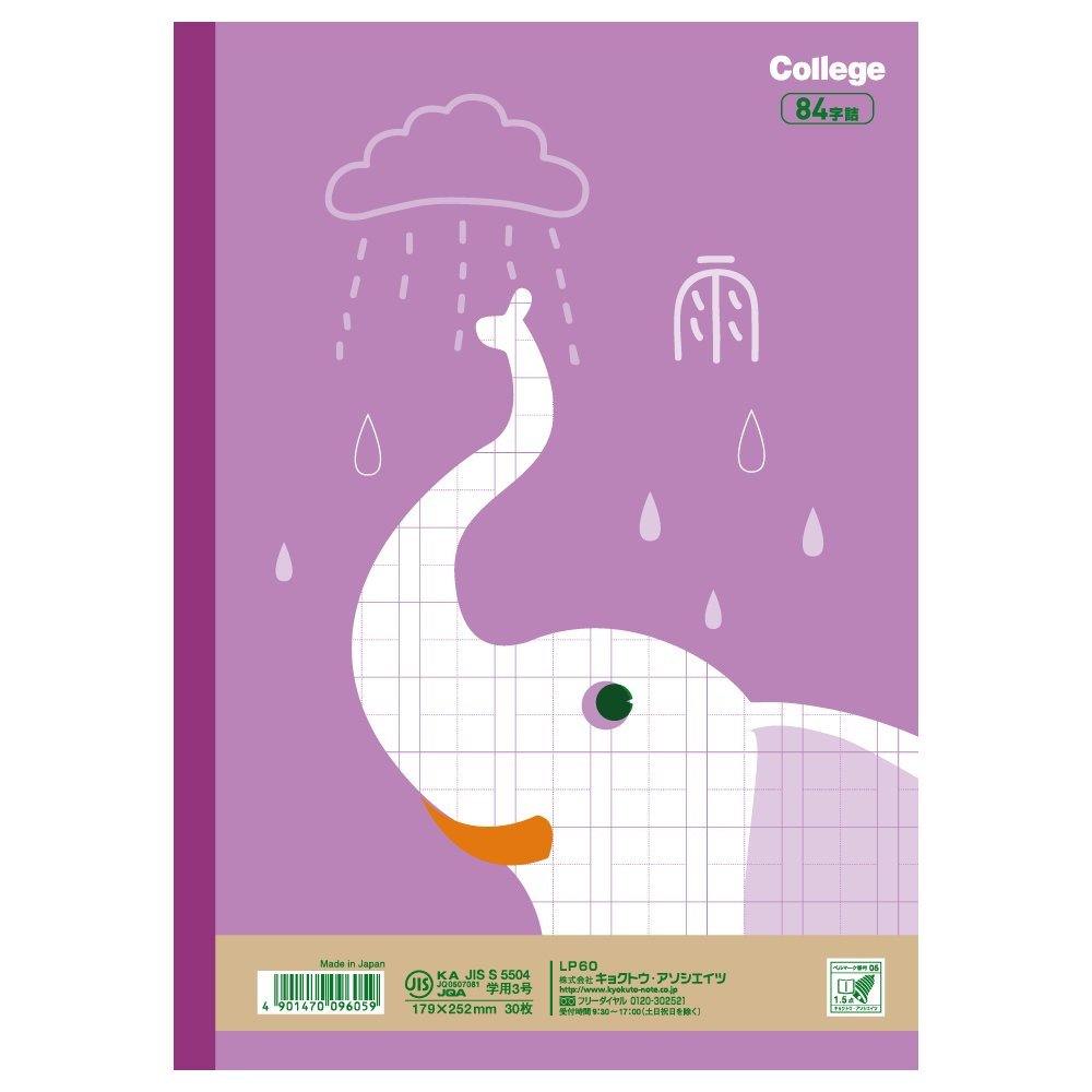 道楽 イヌジニ　極美品　レア度高 楽天市場】College Animal Notebook《カレッジアニマル学習帳