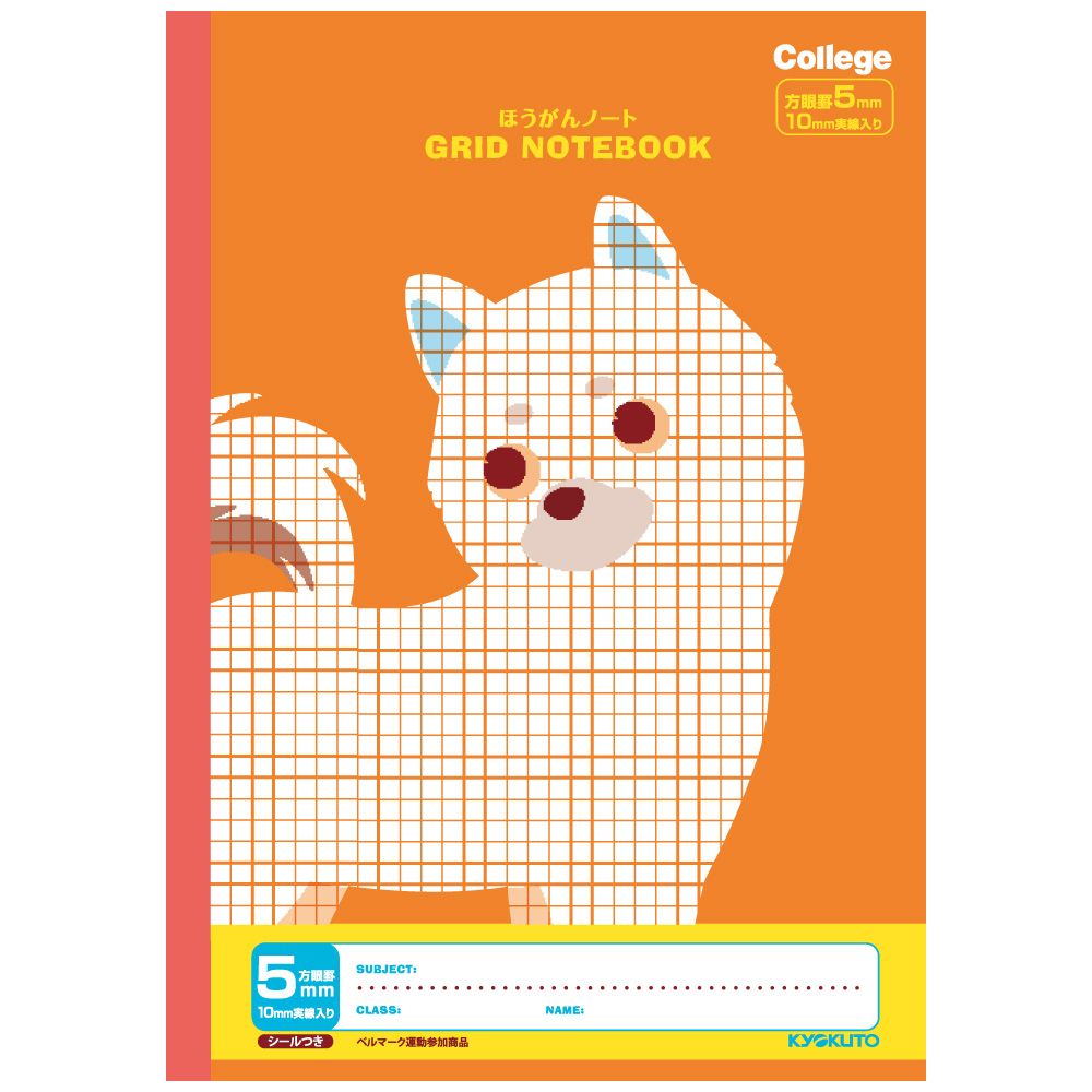 日本ノート　キョクトウ　カレッジアニマル学習帳　5mm ほうがんノート　いぬ　LT01OR