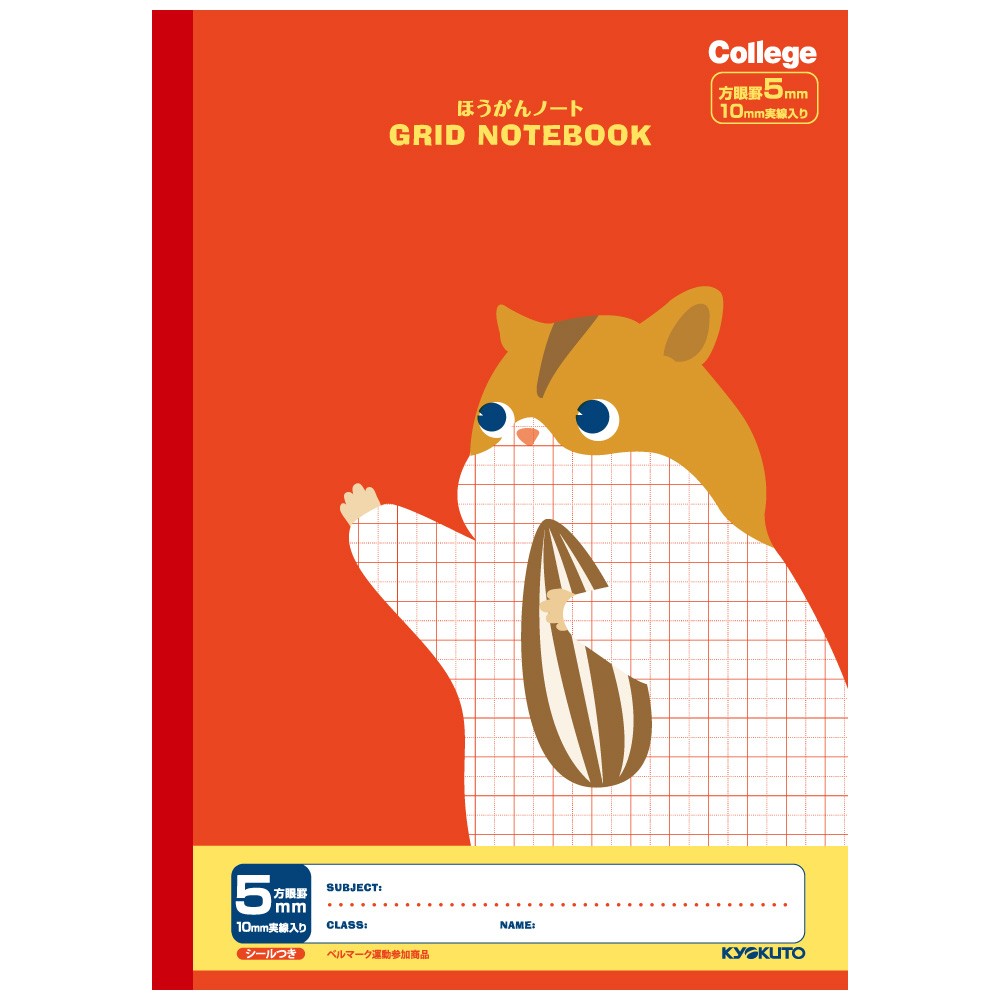 日本ノート　キョクトウ　カレッジアニマル学習帳　5mm ほうがんノート　リス　LT01VM