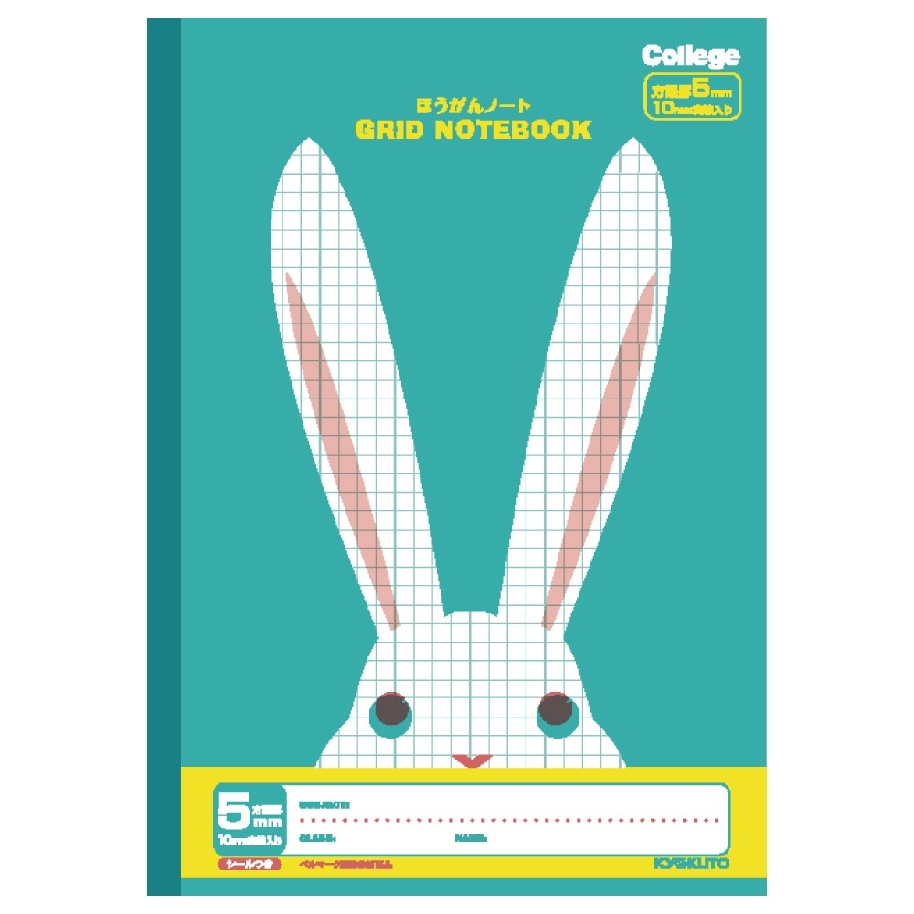 日本ノート　キョクトウ　カレッジアニマル学習帳　5mm ほうがんノート　うさぎ　LT01SB