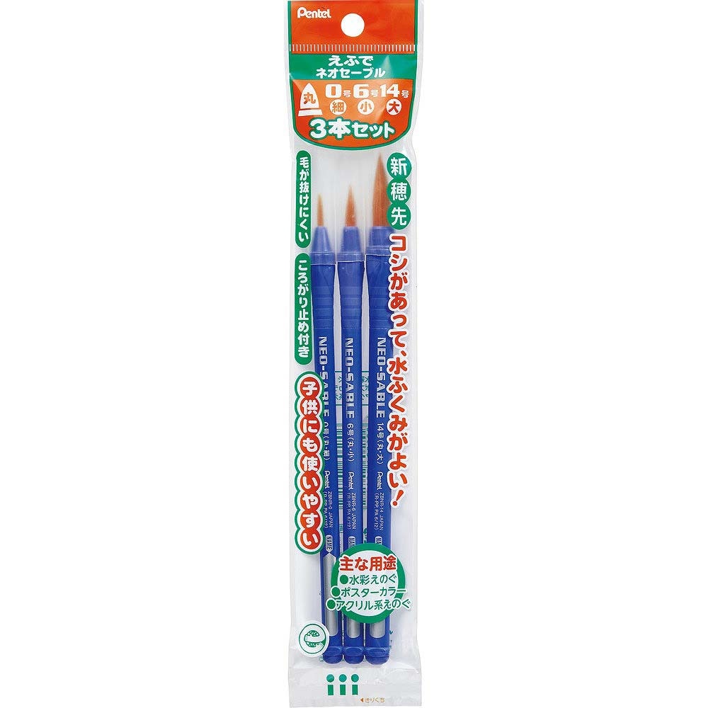 ぺんてる Pentel 絵筆 ネオセーブル えふで３本セット XZBNR-3S 画材 水彩 アクリル 丸筆