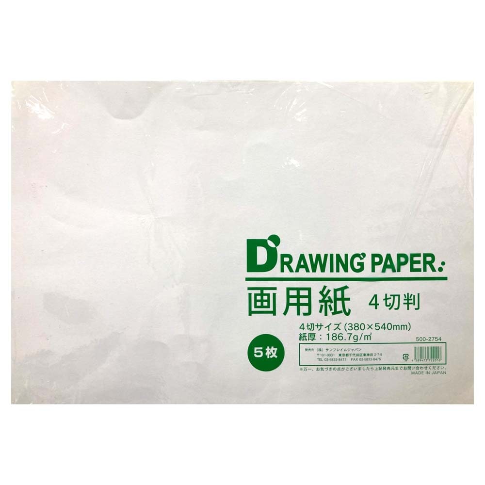 サンフレイムジャパン　画用紙４切り 5枚