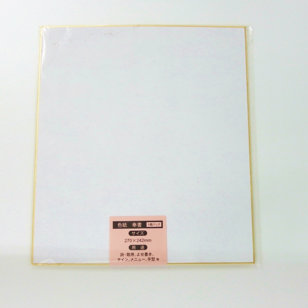 サンフレイムジャパン　色紙　奉書　１枚パック 0　368-0056 3680056